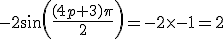 -2 sin (\frac{(4p+3)\pi}{2}) = -2 \times -1 = 2